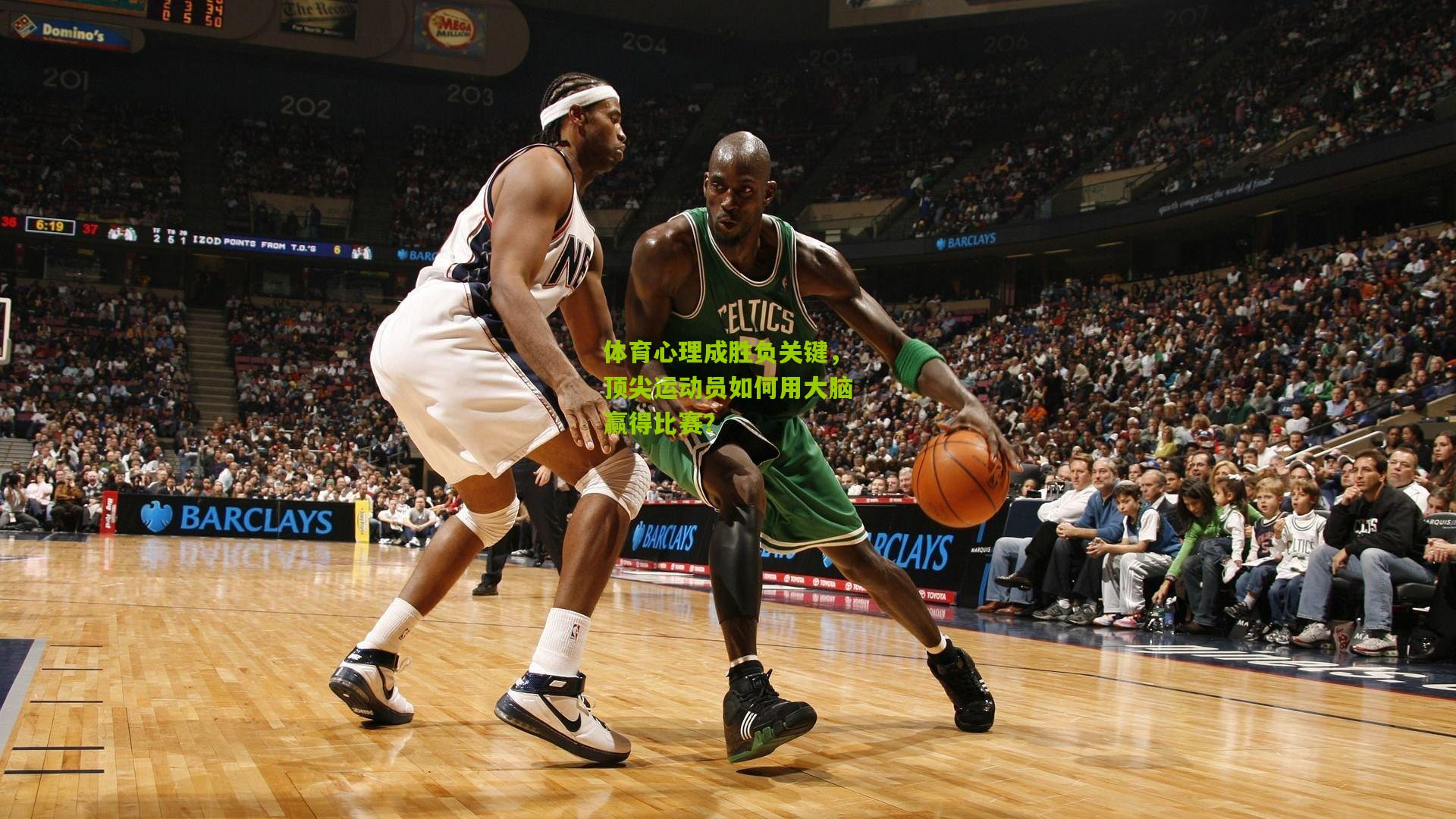 体育心理成胜负关键，顶尖运动员如何用大脑赢得比赛？